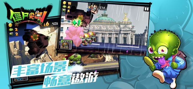 僵尸尖叫最新安卓版 v4.5.94