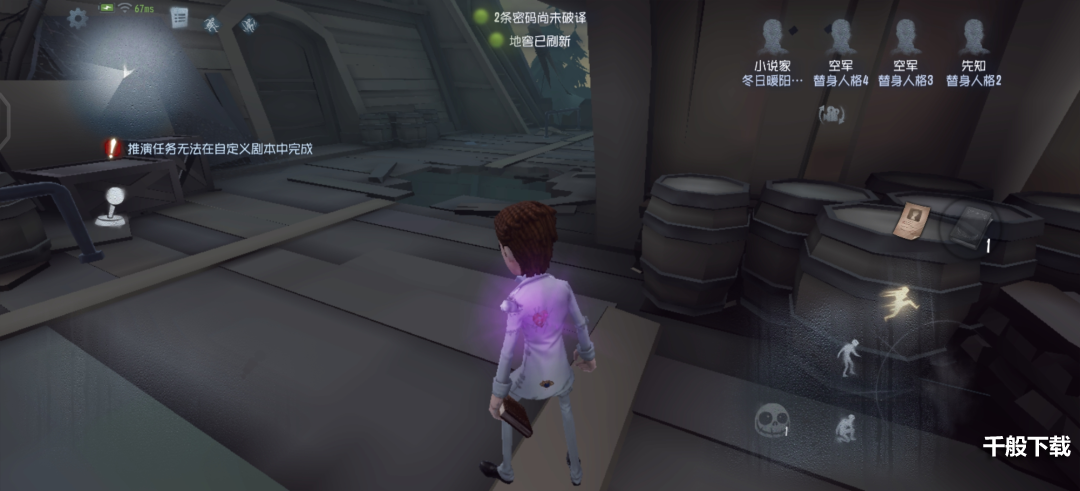 第五人格小说家适合在什么地图玩 第五人格小说家地图推荐
