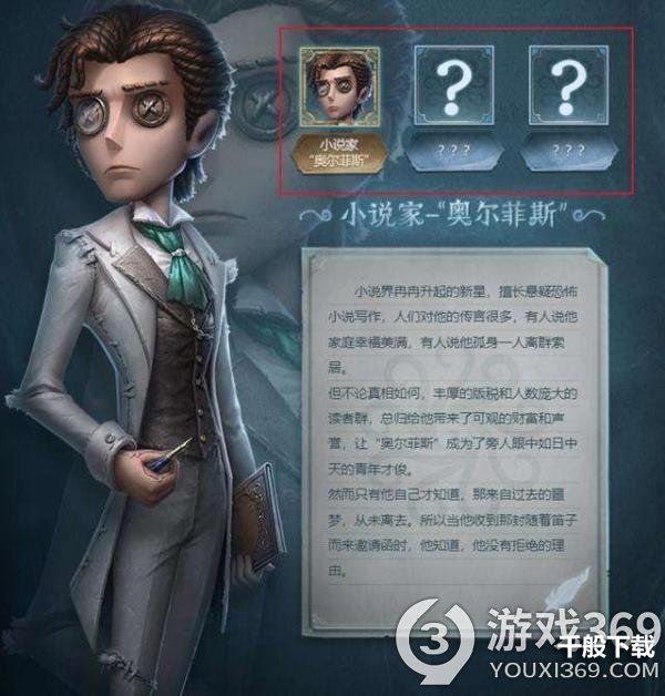 第五人格小说家怎么玩 第五人格小说家实战技巧一览