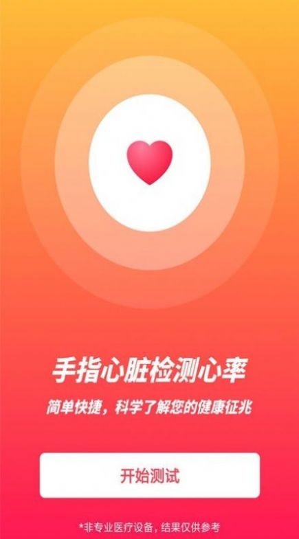 极简计时器