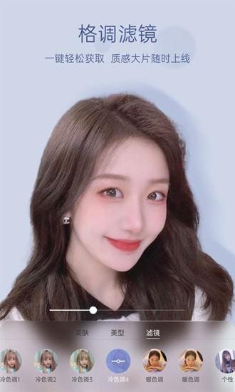 悦颜视频美颜免费版