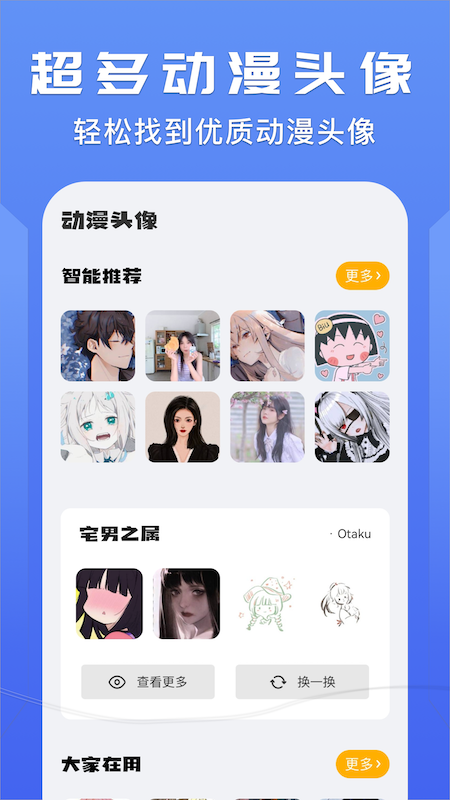 我的动漫壁纸大全app官方版 v1.1