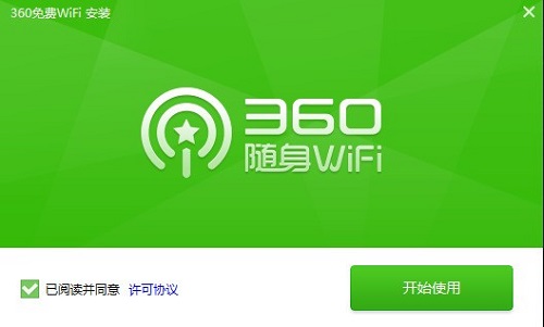 360免费wifi2022破解版 