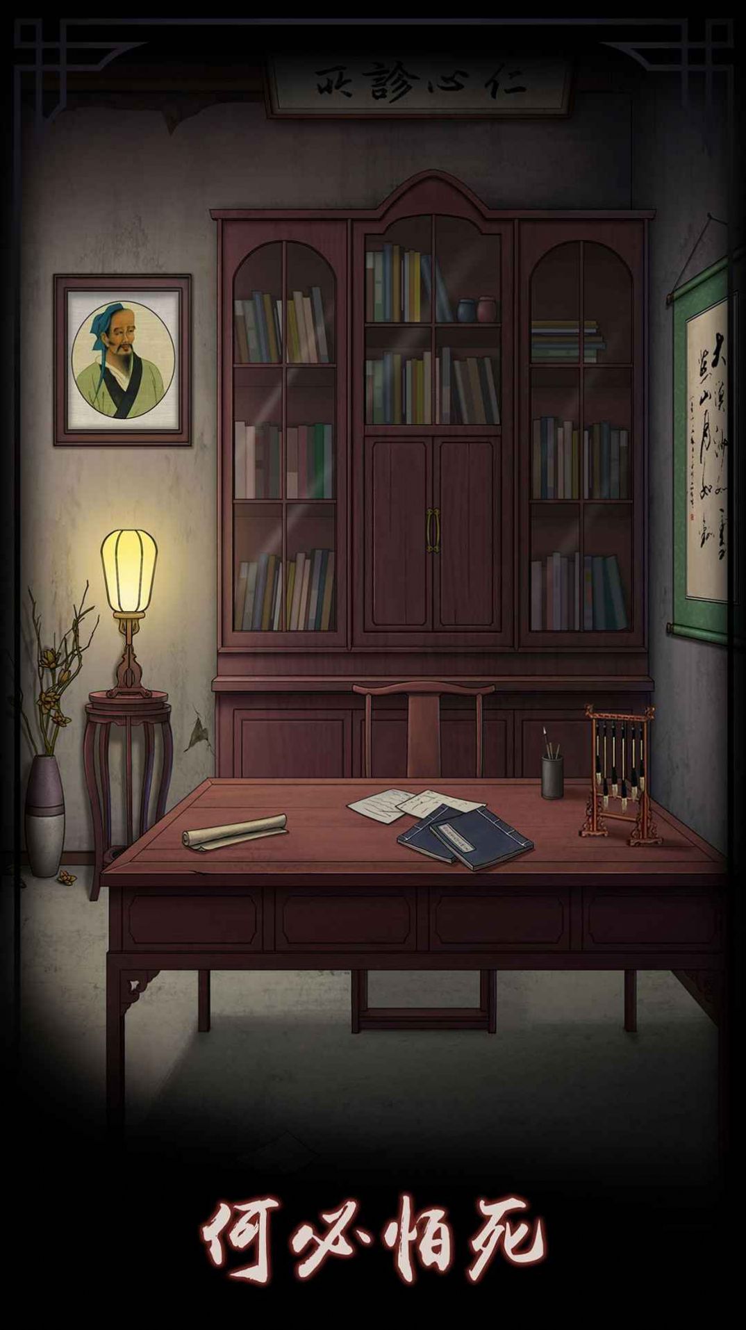 宅怨游戏官方手机版 v1.5