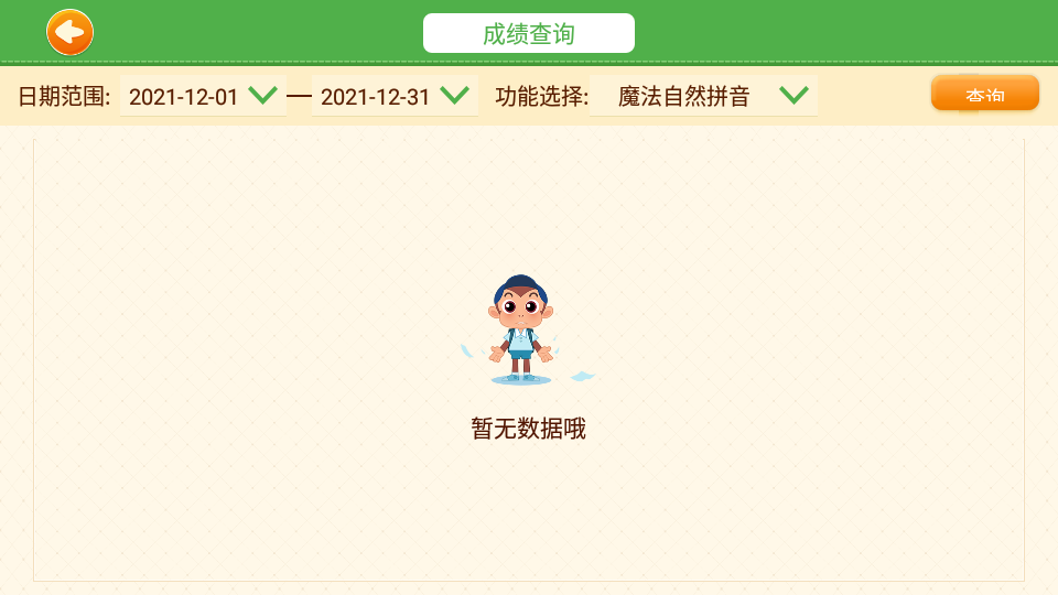 3e课堂阅读计划app