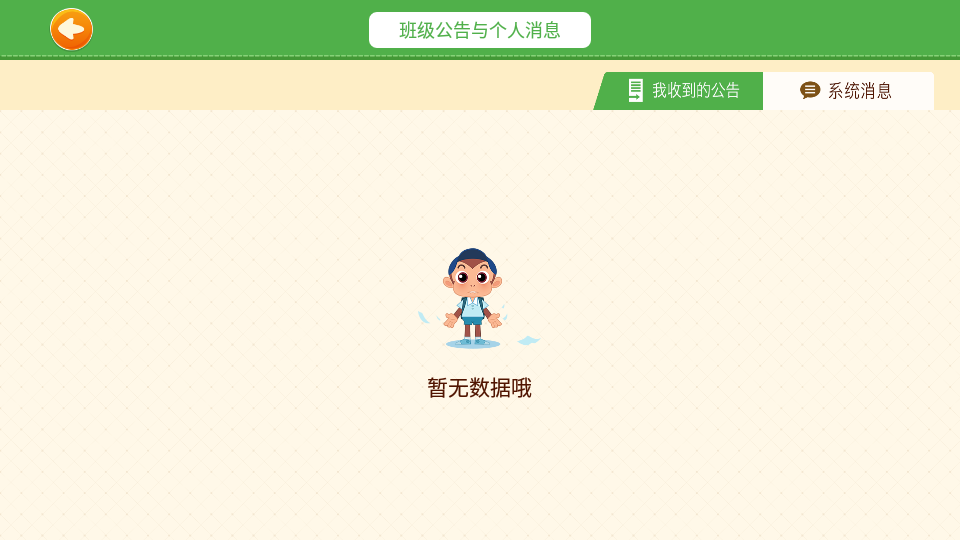 3e课堂阅读计划app