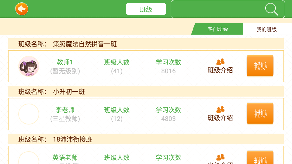 3e课堂阅读计划app
