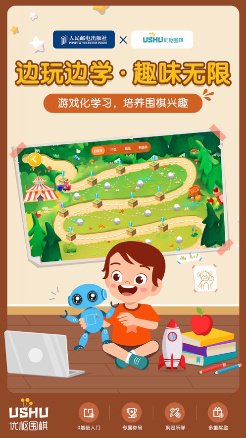 优枢围棋正版
