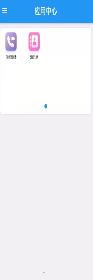 linclass链班app