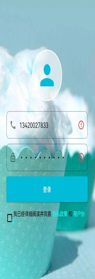 linclass链班app
