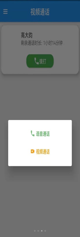 linclass链班app