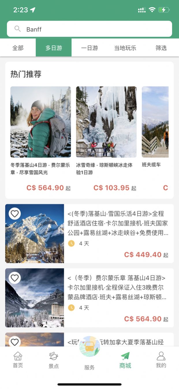 estar西星假期app
