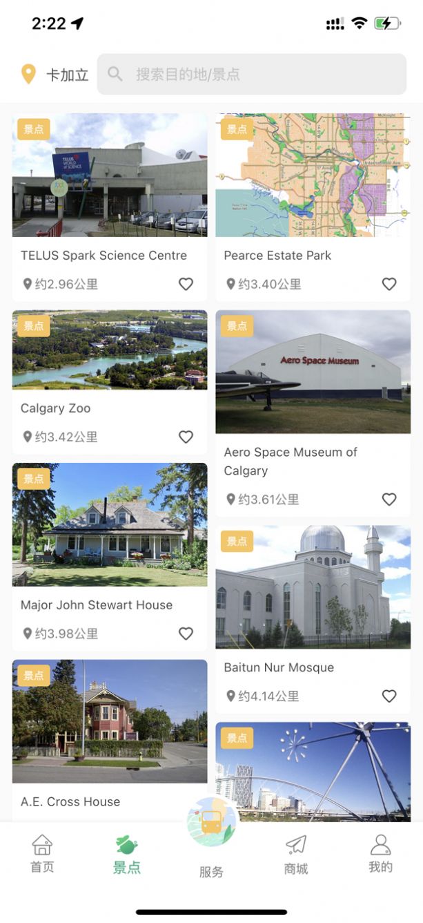 estar西星假期app