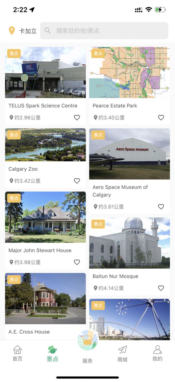 estar西星假期app