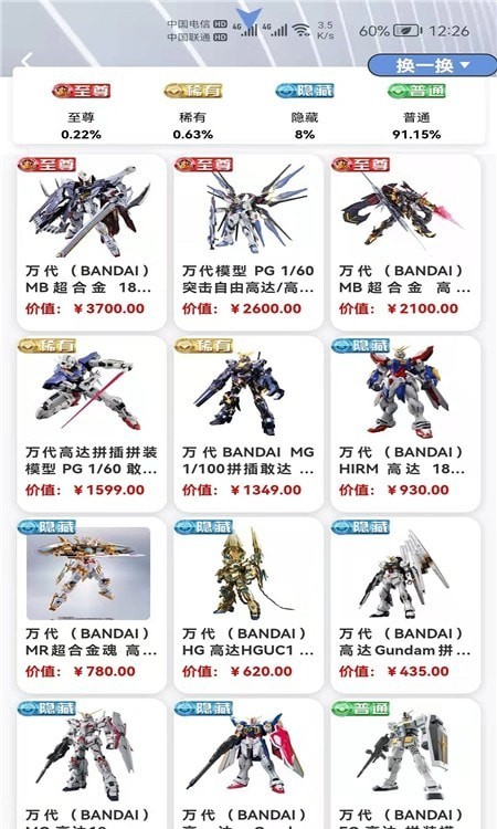 星运魔盒安卓版