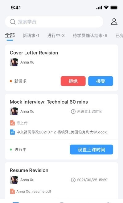 dbc职梦导师端