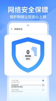 风速wifi