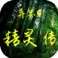 异界4精灵传游戏安卓版 v1.0.2