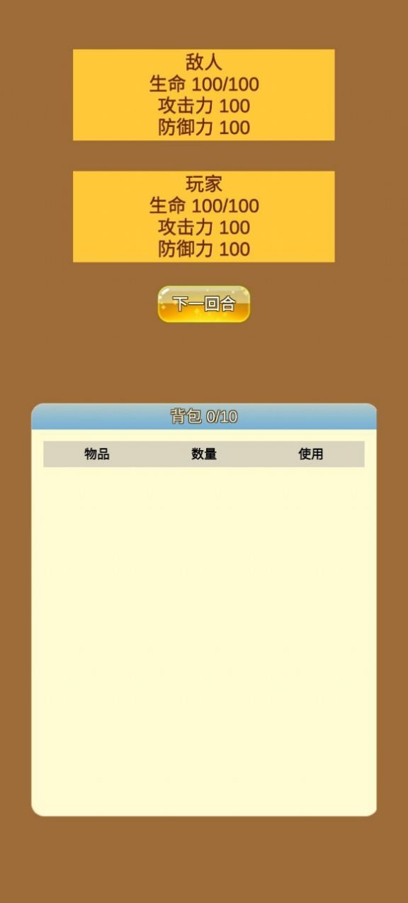 商人修仙传安卓游戏中文版 v1.5