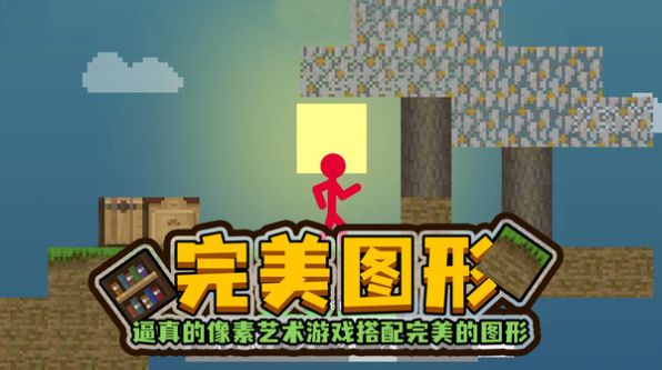 火柴人空岛模拟器游戏安卓版 v1.2.5