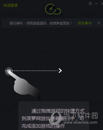  					菠萝网游加速器  官方版