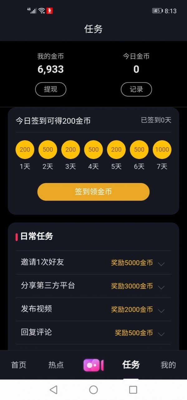 开心短视频app正版