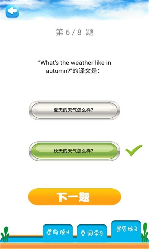 人教版二年级下册英语点读