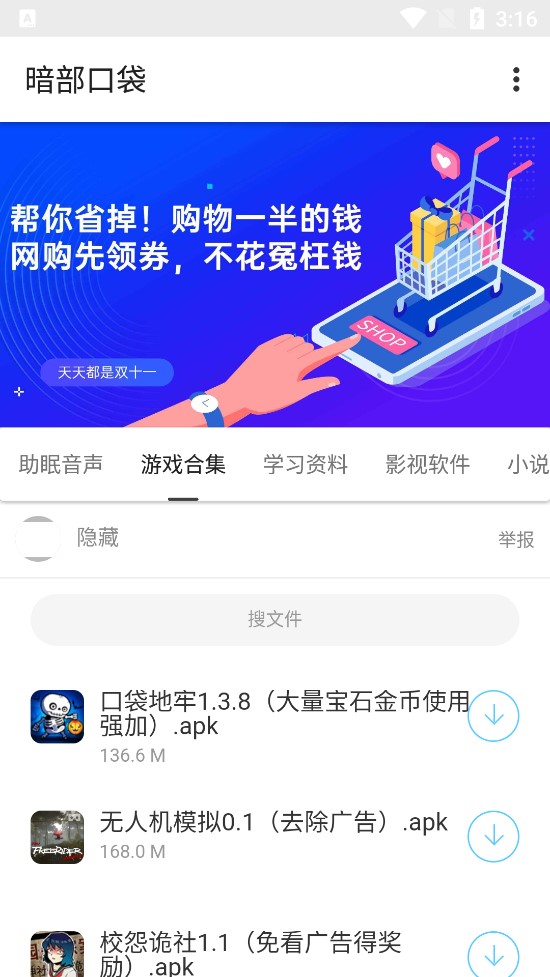 暗部口袋正式版