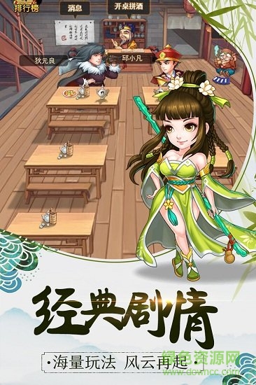 江湖大暴走游戏
