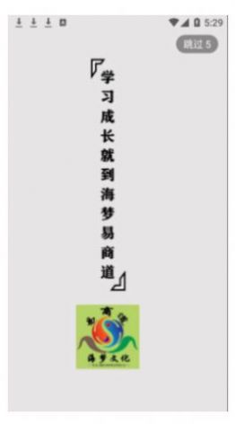 海梦易商道学习app官方版 v1.0
