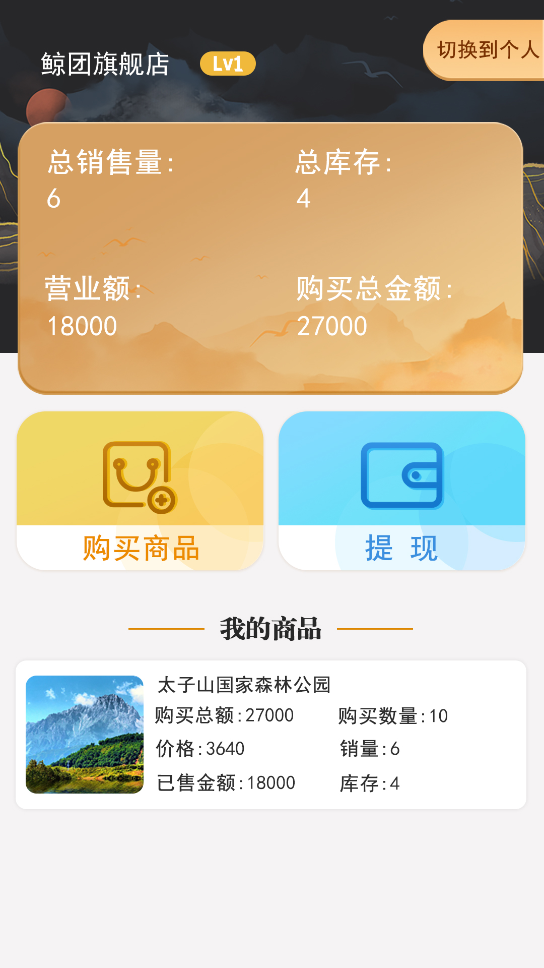 鲸团购物app安卓版 v1.3.8