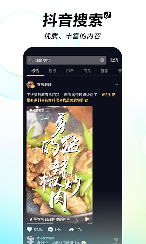 抖音盒子app