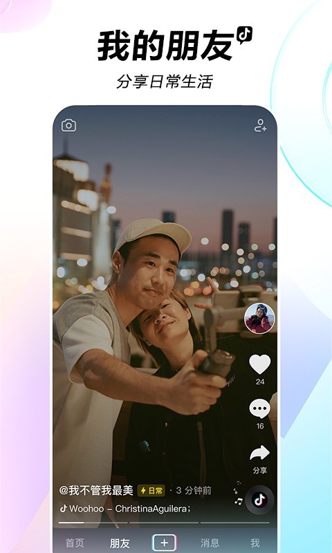 抖音盒子app