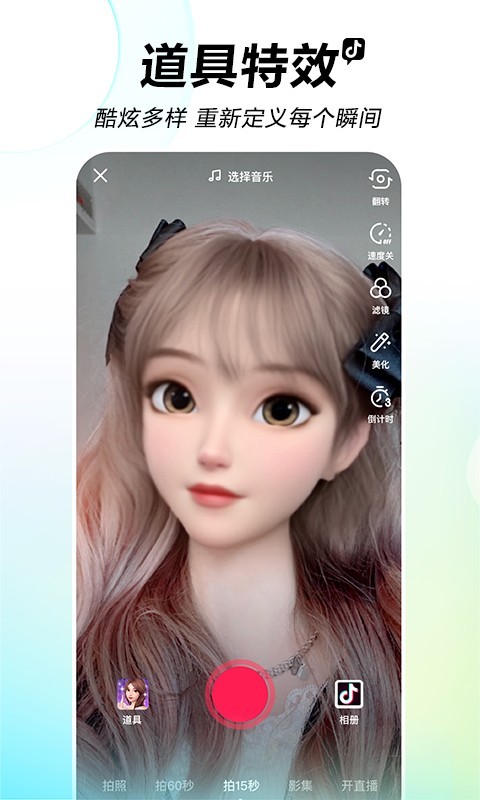 抖音盒子app