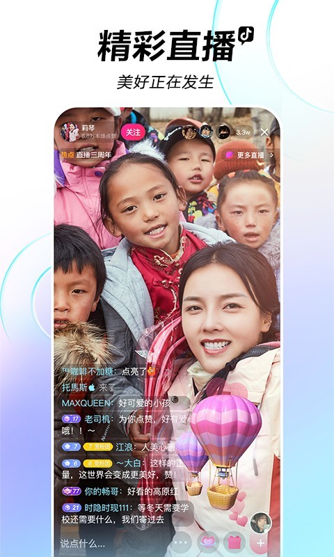 抖音盒子app