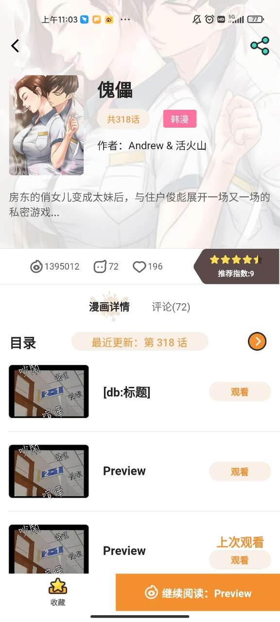 咚漫2022