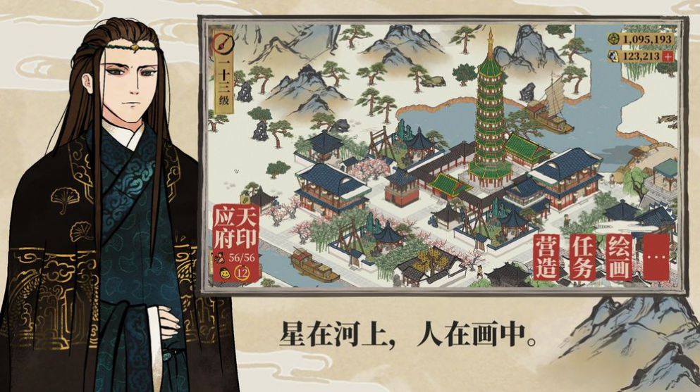 江南百景图1.7.1版本最新版 v1.6.1