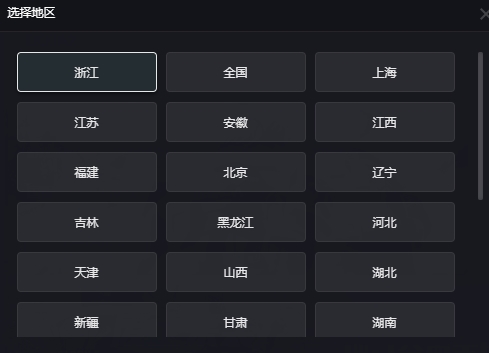 薄荷加速器 7.0.5