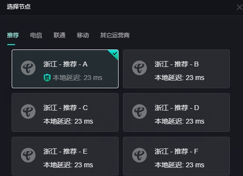 薄荷加速器 7.0.5