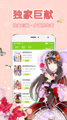 poi二次元社区app