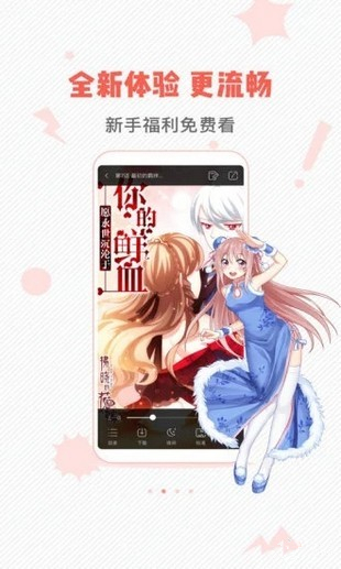 漫画搜索大师app