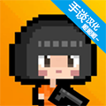 尸城幸存者 最新版 v1.1.3
