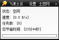 飞速土豆加速器 8.6.6