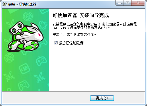 好快加速器 1.4.2
