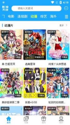 孤单影院app