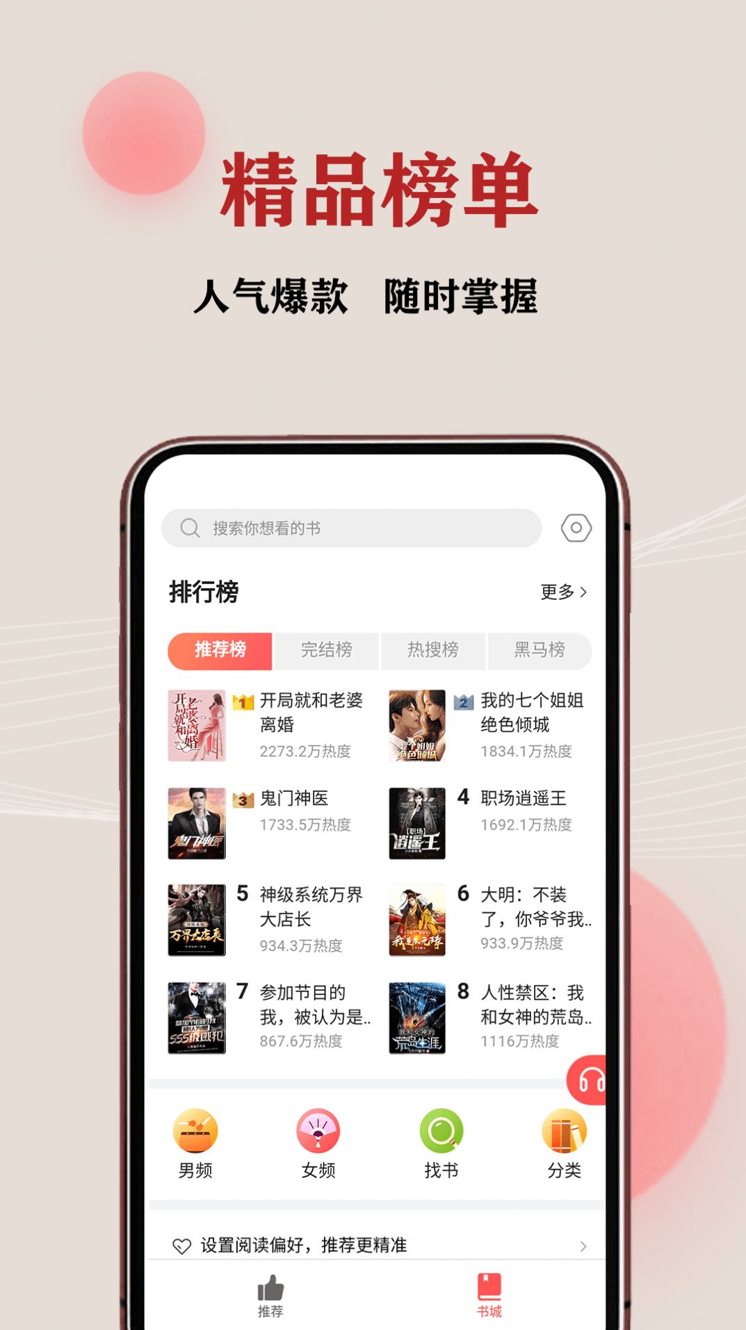 jj免费小说