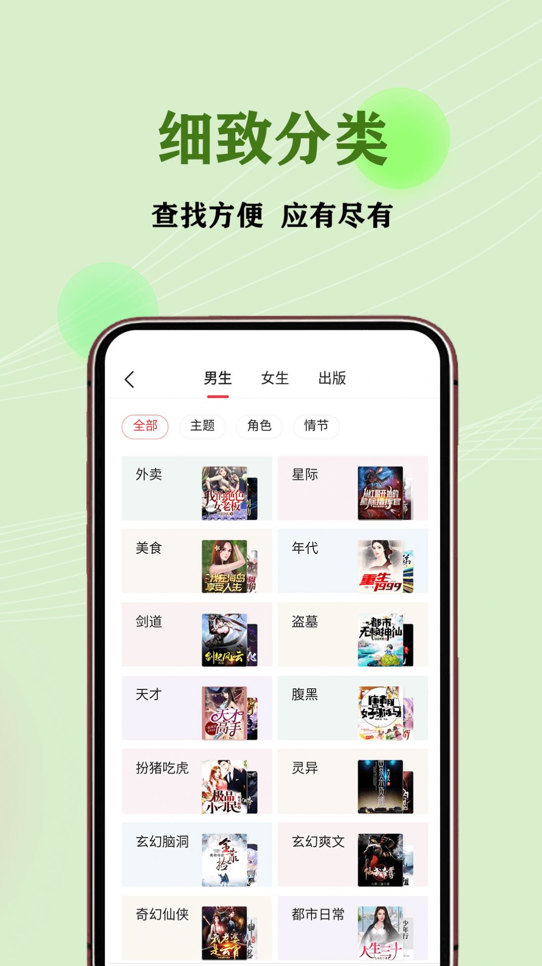 jj免费小说