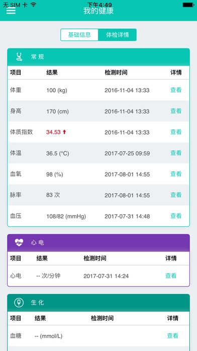 2022健康兰山app官方最新电脑版 v1.0