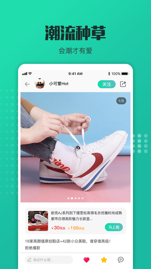 毒租社app