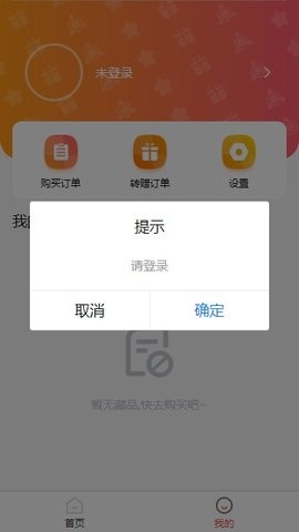 数藏中国平台官方app手机版 v1.0